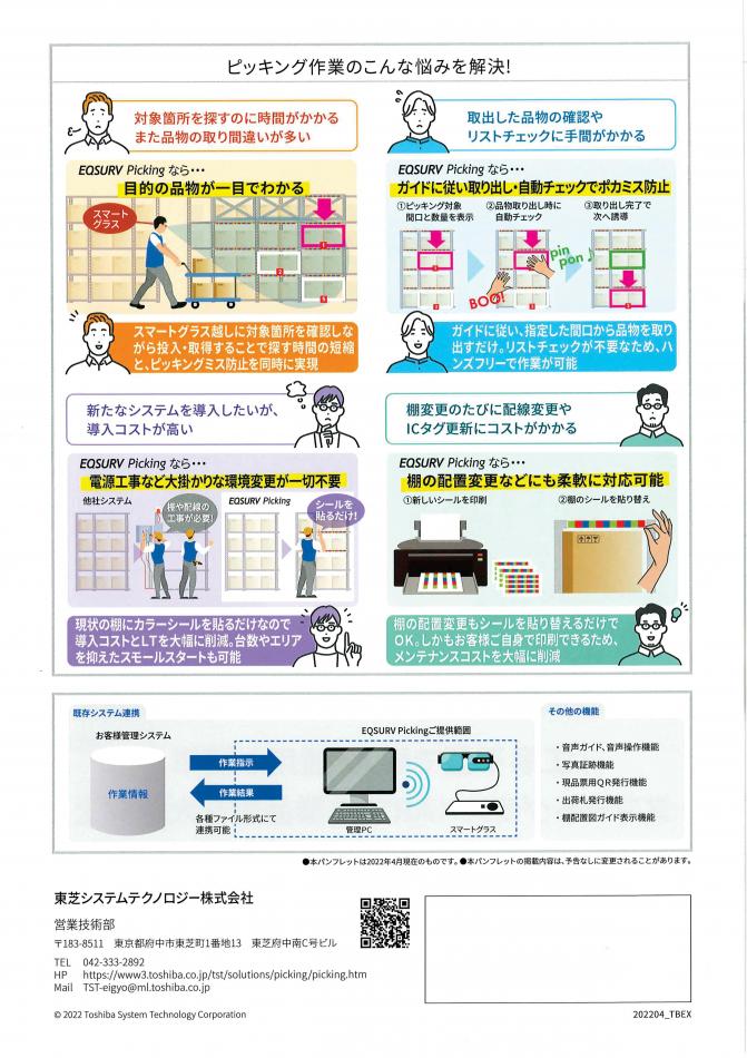 現場と工場をトータルサポートする専門商社-株式会社スズキ 機械