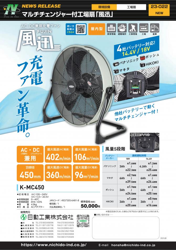 キャタピラー　大型扇風機　難あり　現状動きます