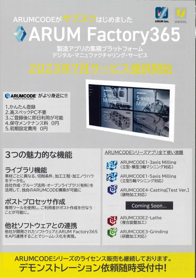 現場と工場をトータルサポートする専門商社-株式会社スズキ 機械