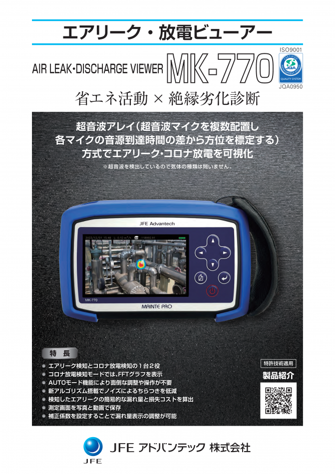 現場と工場をトータルサポートする専門商社-株式会社スズキ 機械エンジニアリング部