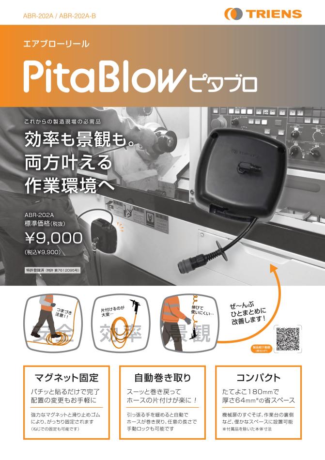 chpです。とっても軽いです。 とっても丈夫な連絡袋 A4 - ソニック オンラインショップ