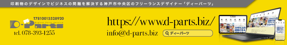 ディーパーツ