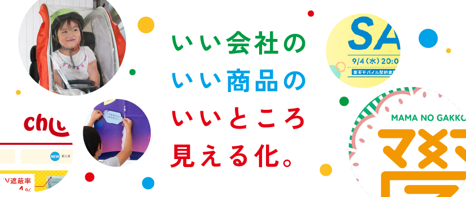 企業情報 - 株式会社chibito