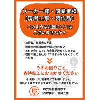 メーカー様・同業者様