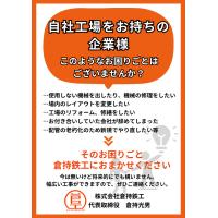 メーカー様・同業者様