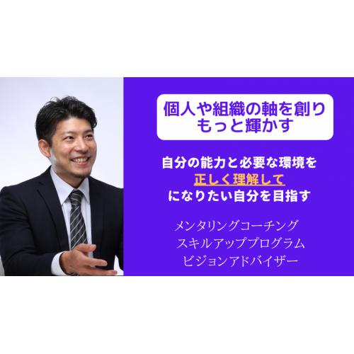 人の能力を開くコーチング　初回60分無料