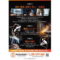 メーカー様・同業者様