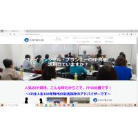 渋谷不動産相続・シニア関連総合コンサルタント事務所 - 渋谷ファイナンシャル・プランナー事務所の公式ホームページを公開いたします！