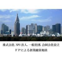 会社設立(株式/合同/一般社団・NPO設立)|千葉県松戸市行政書士事務所