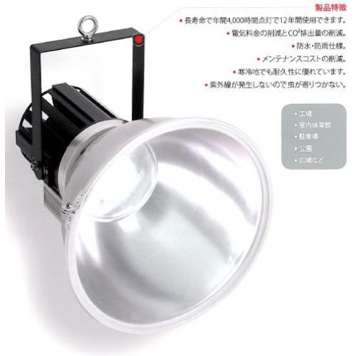 LED投光器 工場灯 (消費電力100W、115W)