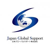 日本企業の海外進出・海外展開をサポート致します！