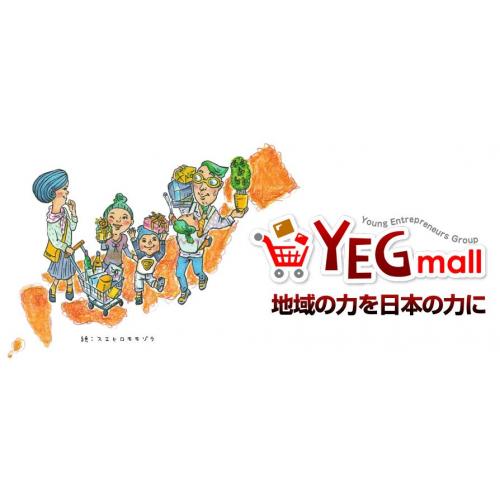 商工会議所青年部公式モール「YEGモール」