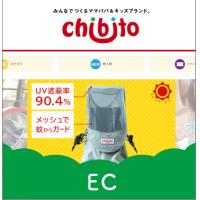 株式会社chibito - 大手ECモールからBASEなどのショップページまで対応いたします