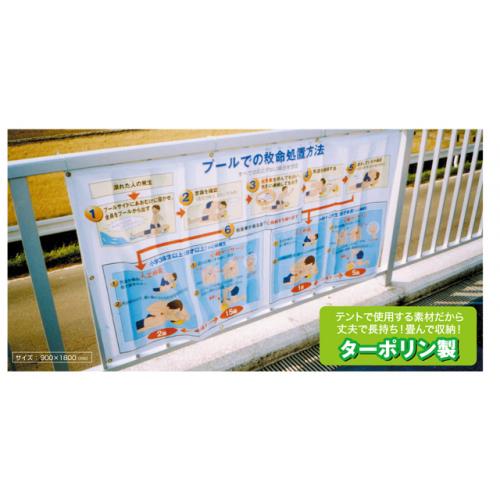 防水性・耐久性の高い掲示物・広告に! ターポリン性屋外看板