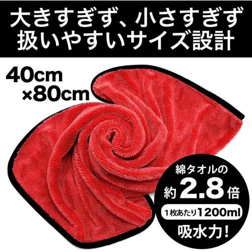 1枚で1200cc吸収。拭き取りが一発で終わる大判マイクロファイバータオル