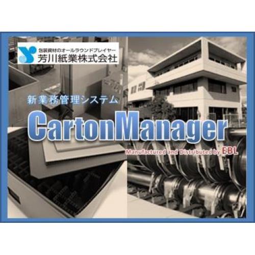 新業務管理システム(CartonManager)