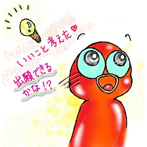 特許・実用新案(アイデア)・意匠(デザイン)・商標(ロゴマーク)の出願代理