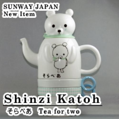 Shinzi Katoh Design Tea for two　（そらべあ）