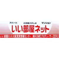 大阪府・大阪市内全域の仲介料&礼金不要の最大家賃の補助7万円付「特優賃」