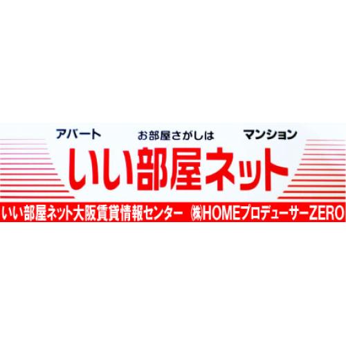 大阪府・大阪市内全域の仲介料＆礼金不要の最大家賃の補助７万円付「特優賃」