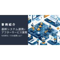 統合型顧客管理システムF-RevoCRM（エフレボCRM）