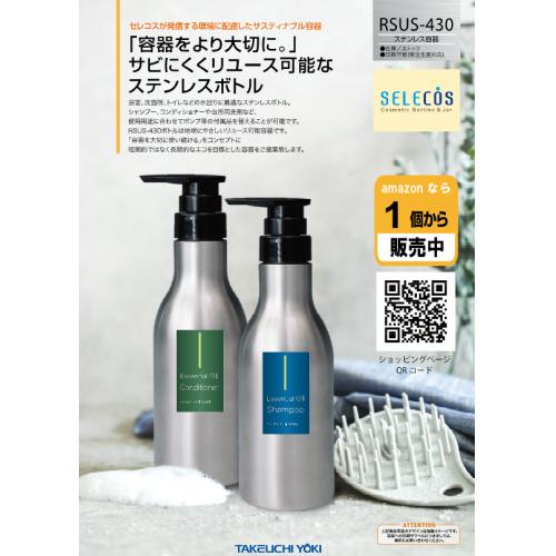 持続可能性にはリユース！ステンレスボトルRSUS-430　通常10セット~販売