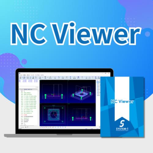 NCViewer ｜加工前の不安を安心へNCプログラムシミュレーションソフト