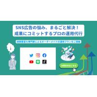 WEB広告×補助金で広告費を1/3に経費削減