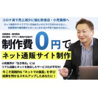 IT専門家 鈴木浩三による全国対応オンライン無料相談会