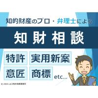 山口特許商標事務所 - 知的財産権（特許、実用新案、意匠、商標）の相談、お受けします