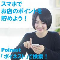 月額９８０円から使える！リピーター増加のためのスマホアプリをご紹介ください。