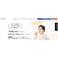 行政書士事務所向け電話代行サービスMyTeam108