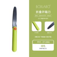 ダンボールカッター