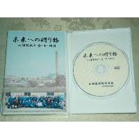 ＰＲ動画・映像の制作、社史・経営者伝・記念史の制作
