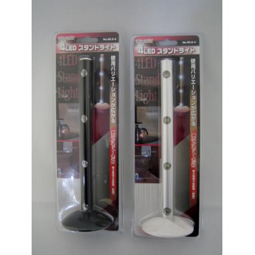 4LED スタンドライト No.WLS-4