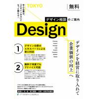コピーライティング 