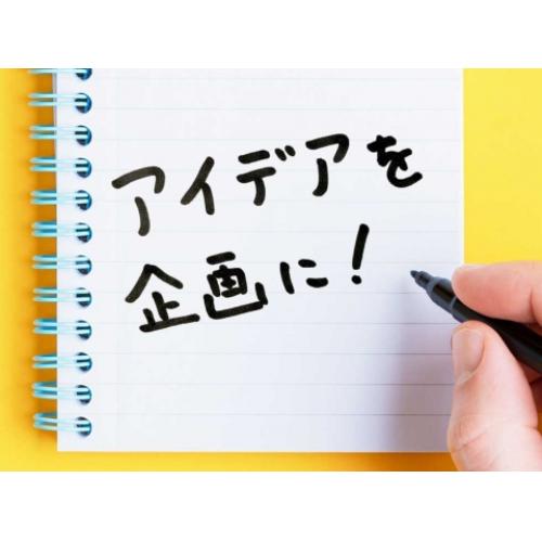 記事制作