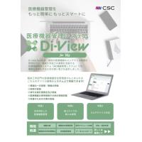 ICT システム運用保守支援業務