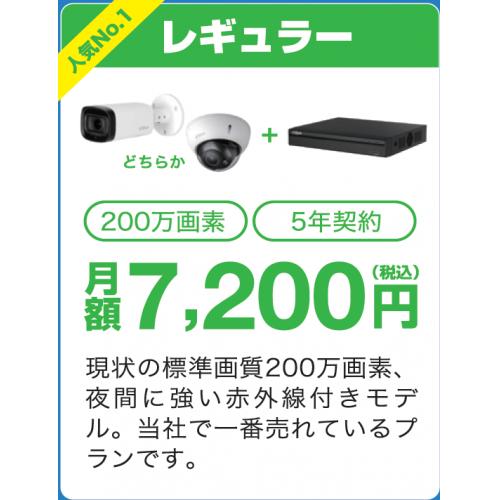 防犯カメラのレンタル・販売・設置工事