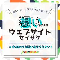 デザインで、伝えたい想いを形にしたホームページを制作します！