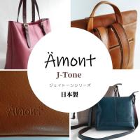 【京shibori bag by Amont】ショッピングバッグ