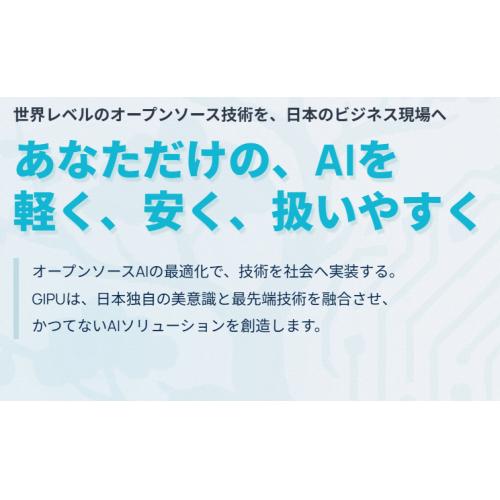 ＡＩ導入支援（ヒアリング・設計・社内セミナー）