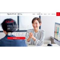 SEO効果の高いECサイト制作　オープンまで完全サポート！　補助金可能！