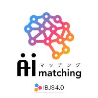 AIによるマッチングシステム