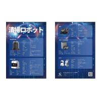 次世代AI受付レセロボ