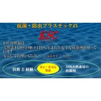 抗菌・防虫プラスチック製品のトップブランド 株式会社KSC