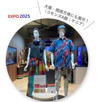 【アフリカン衣服プロデュース体験】 ギフトチケット（子供用）