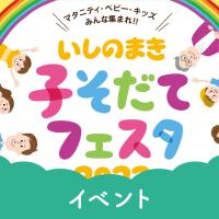 株式会社chibito - イベントの企画段階から関わり、集客も当日の案内もサポート