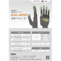 次世代AI受付レセロボ