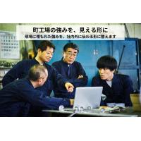 町工場の強みを利益につなげる経営支援